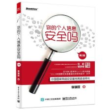 網(wǎng)絡(luò)與信息安全軟件開發(fā) 構(gòu)筑數(shù)字世界的堅(jiān)固防線