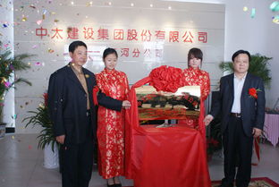 中太建設集團三河分公司正式掛牌成立，助力區(qū)域經(jīng)濟與企業(yè)管理升級