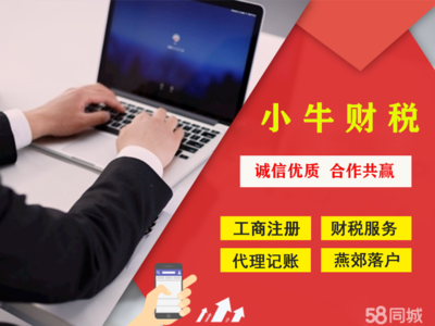 三河企業管理與財稅服務一體化 助力企業穩健發展的雙翼