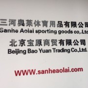 三河企業管理 專注專業，構建和諧高效的現代企業管理體系